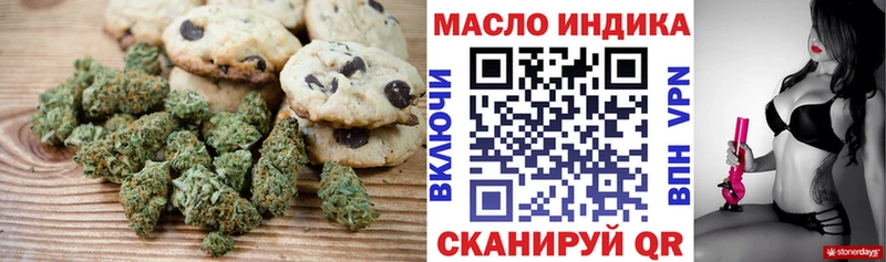 купить наркотики цена  Кемерово  Печенье с ТГК марихуана 