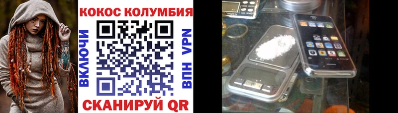 Кокаин Колумбийский  купить наркоту  Кемерово 