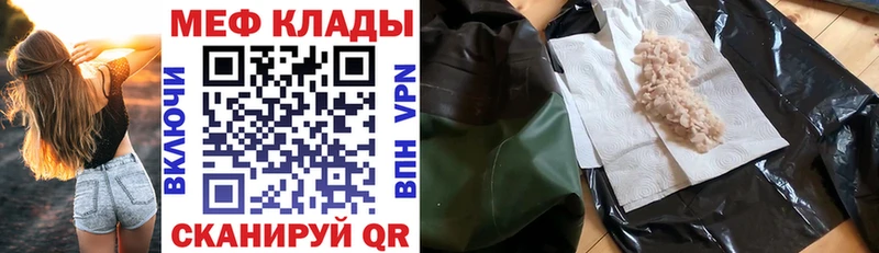Мефедрон мука  нарко площадка формула  Кемерово 