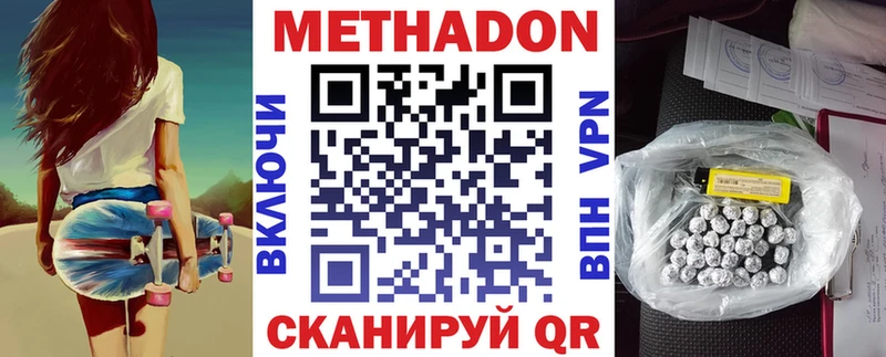 МЕТАДОН кристалл  Кемерово 